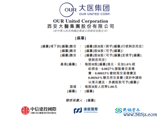 配资股网站 大医集团-B，来自陕西西安，递交IPO招股书，拟赴香港上市